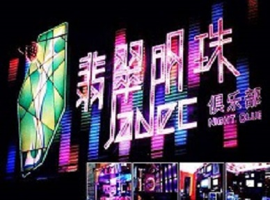 忻州市哪里荤的KTV陪酒女漂亮多-翡翠明珠KTV好玩会所体验